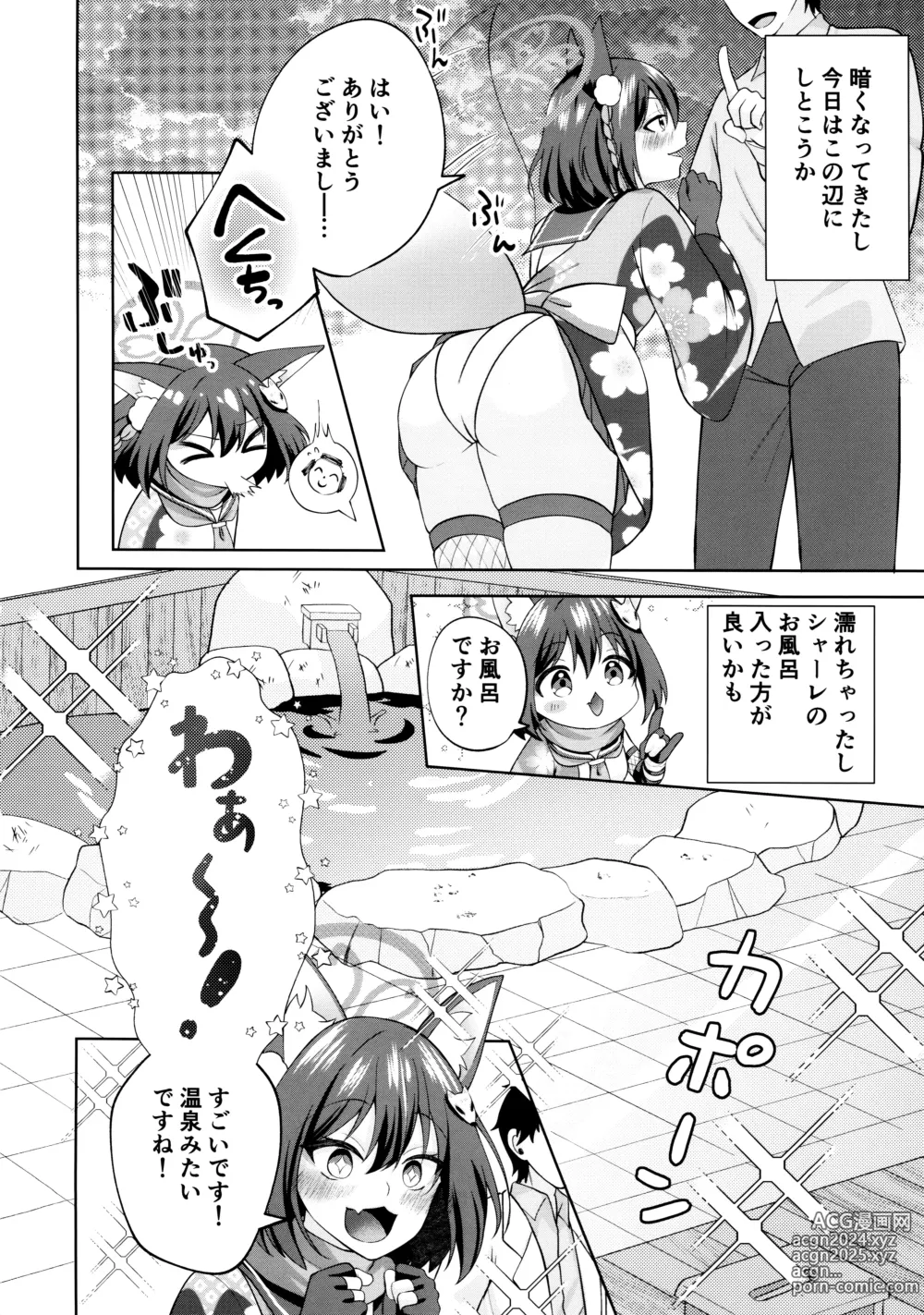 Page 3 of doujinshi Yuki wa Konkon Izuna no Manko