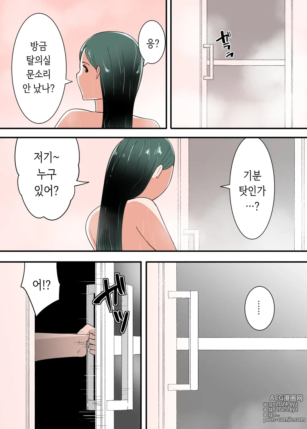 Page 14 of doujinshi 엄마와 섹스한 기분은 어때?