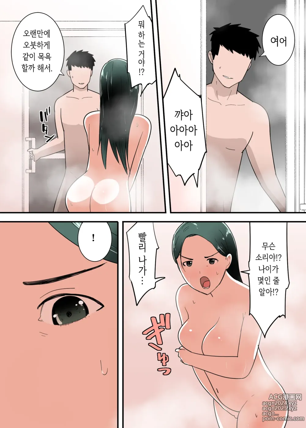 Page 15 of doujinshi 엄마와 섹스한 기분은 어때?