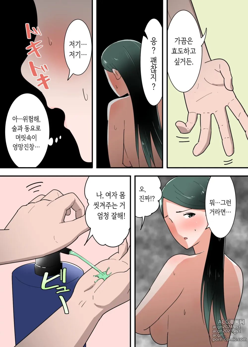 Page 17 of doujinshi 엄마와 섹스한 기분은 어때?