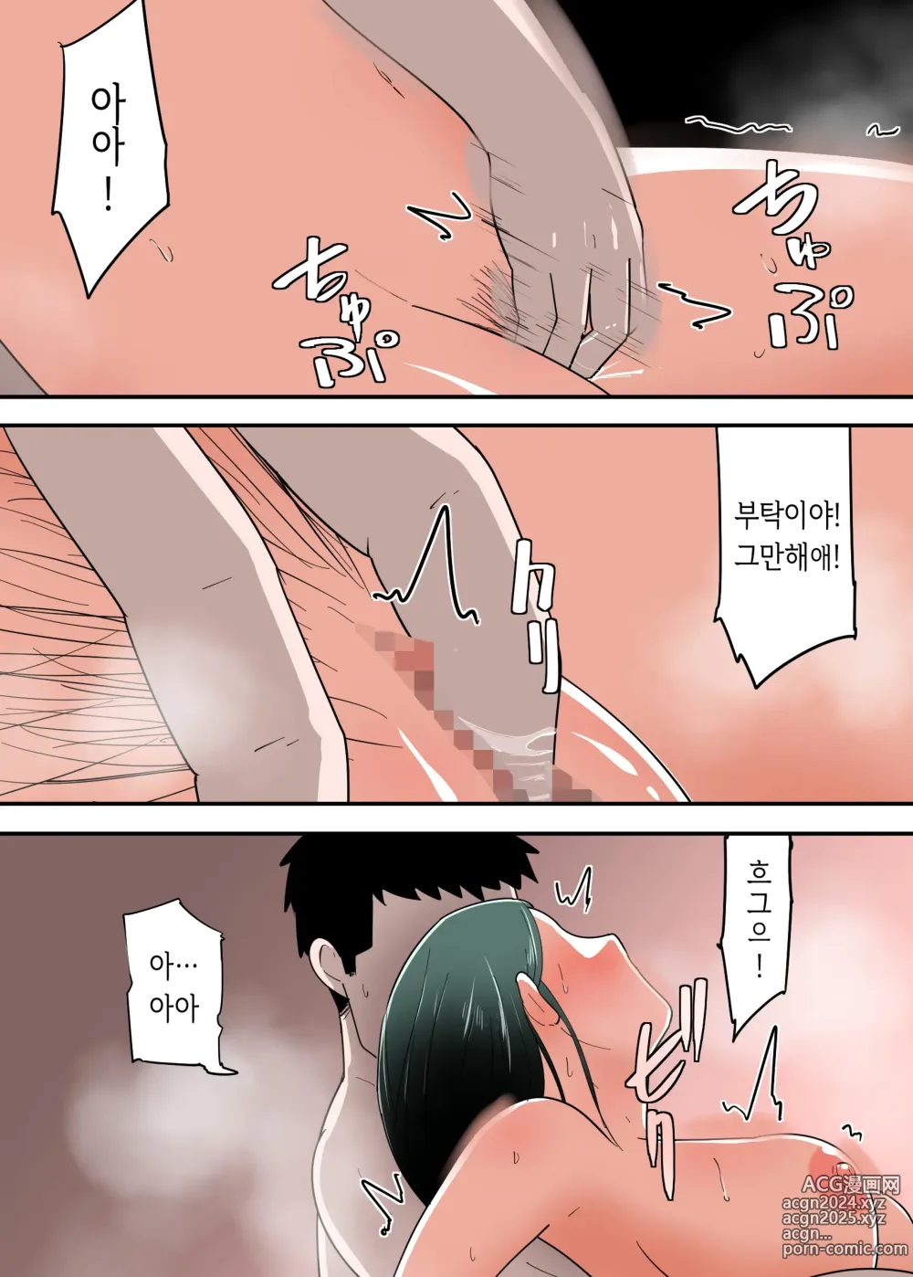 Page 27 of doujinshi 엄마와 섹스한 기분은 어때?