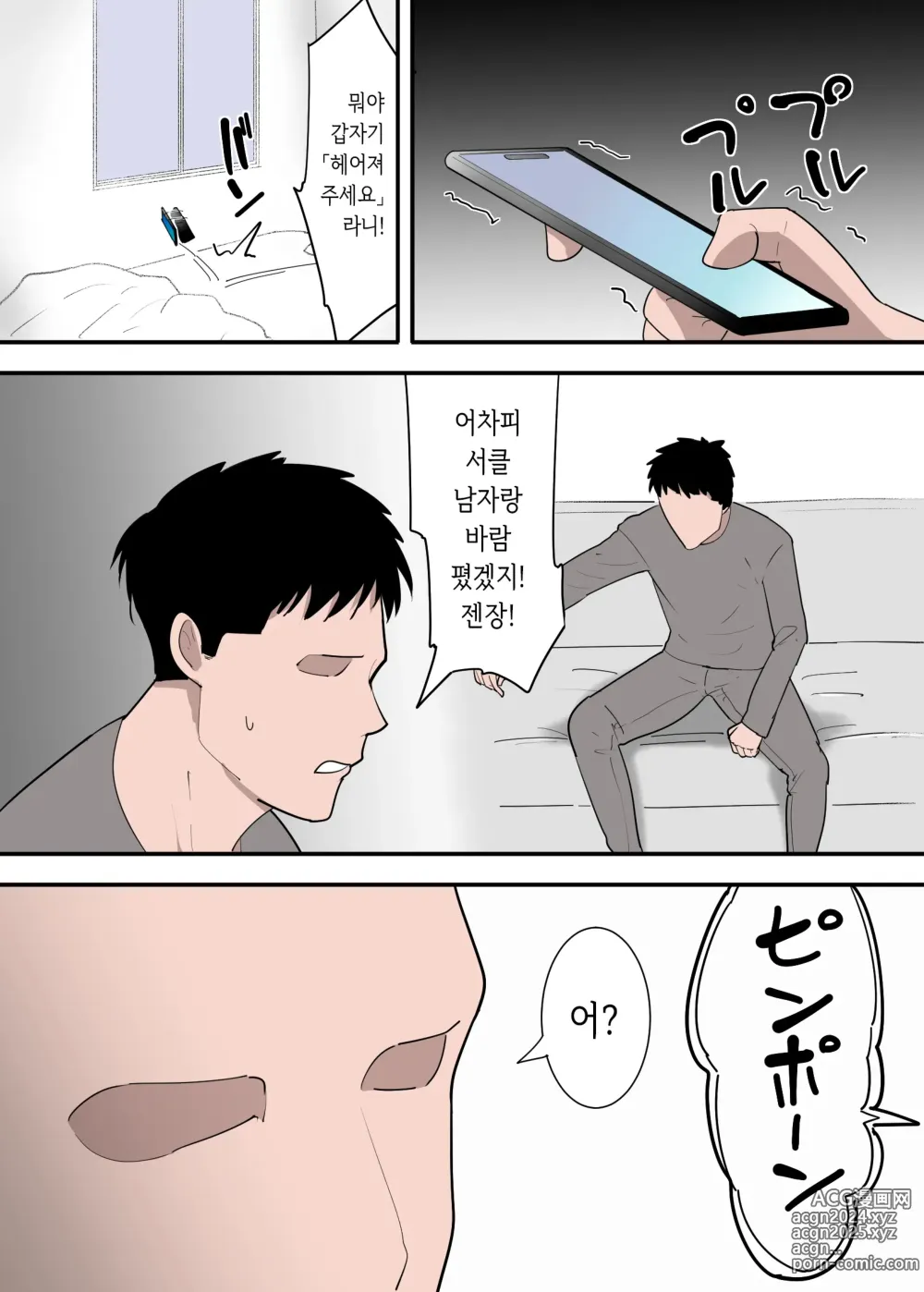 Page 4 of doujinshi 엄마와 섹스한 기분은 어때?