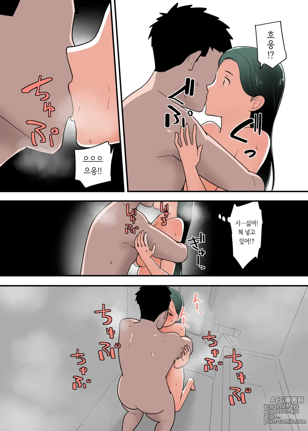 Page 42 of doujinshi 엄마와 섹스한 기분은 어때?