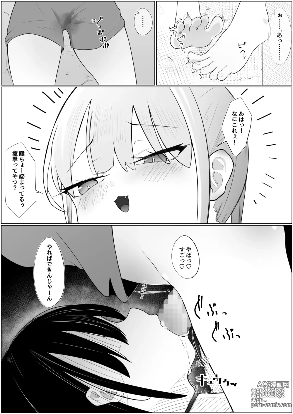 Page 17 of doujinshi Chin Make  Succubus Onee-san