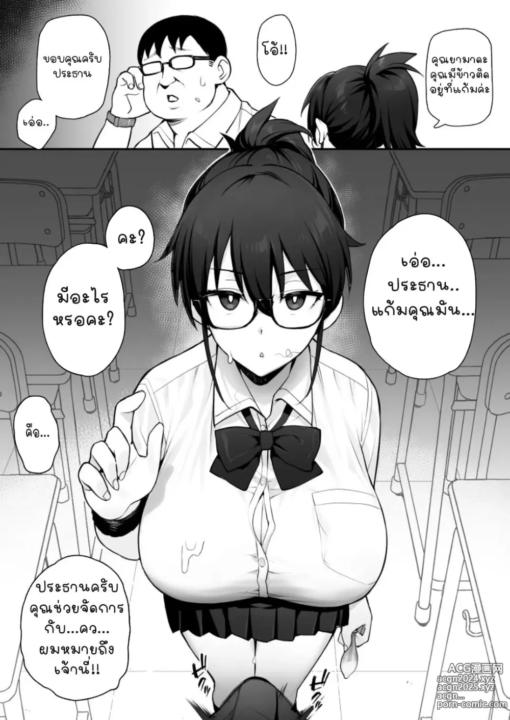 Page 9 of doujinshi มีข่าวลือว่าประธานคณะกรรมการวินัยคนใหม่นมโคตรเบิ้ม