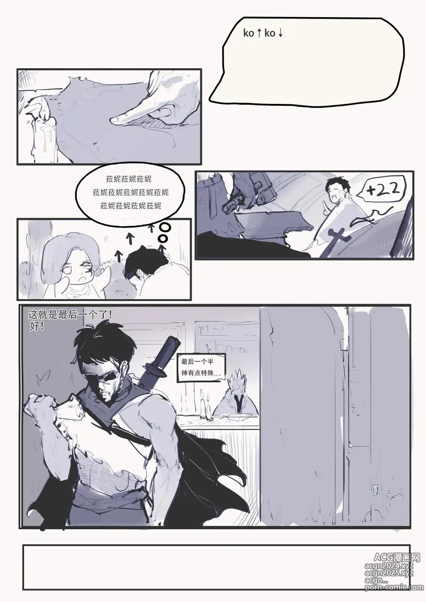 Page 1 of doujinshi Elden Quin