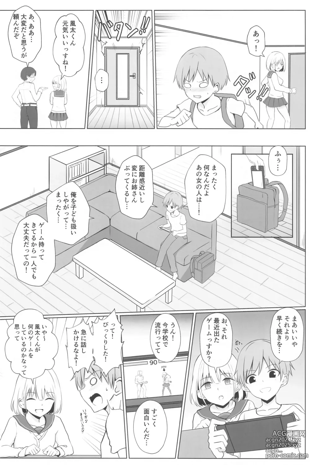 Page 3 of doujinshi Asahi Onee-chan  to Ecchi Shichau Hon