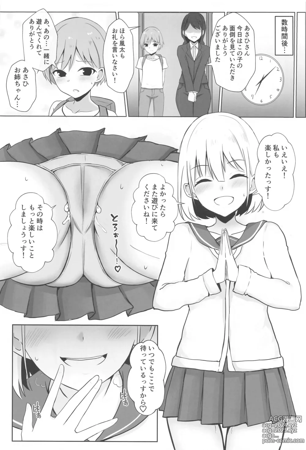 Page 21 of doujinshi Asahi Onee-chan  to Ecchi Shichau Hon