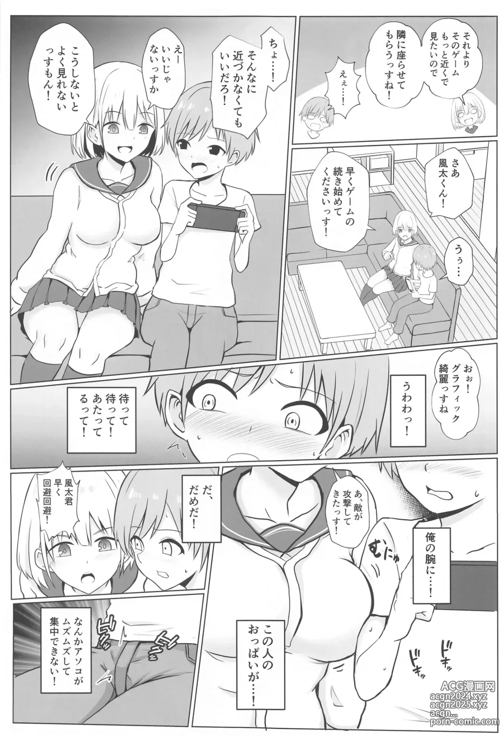 Page 4 of doujinshi Asahi Onee-chan  to Ecchi Shichau Hon