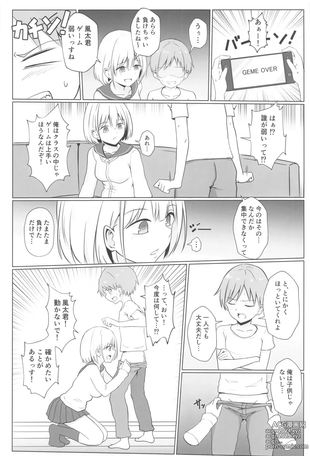 Page 5 of doujinshi Asahi Onee-chan  to Ecchi Shichau Hon