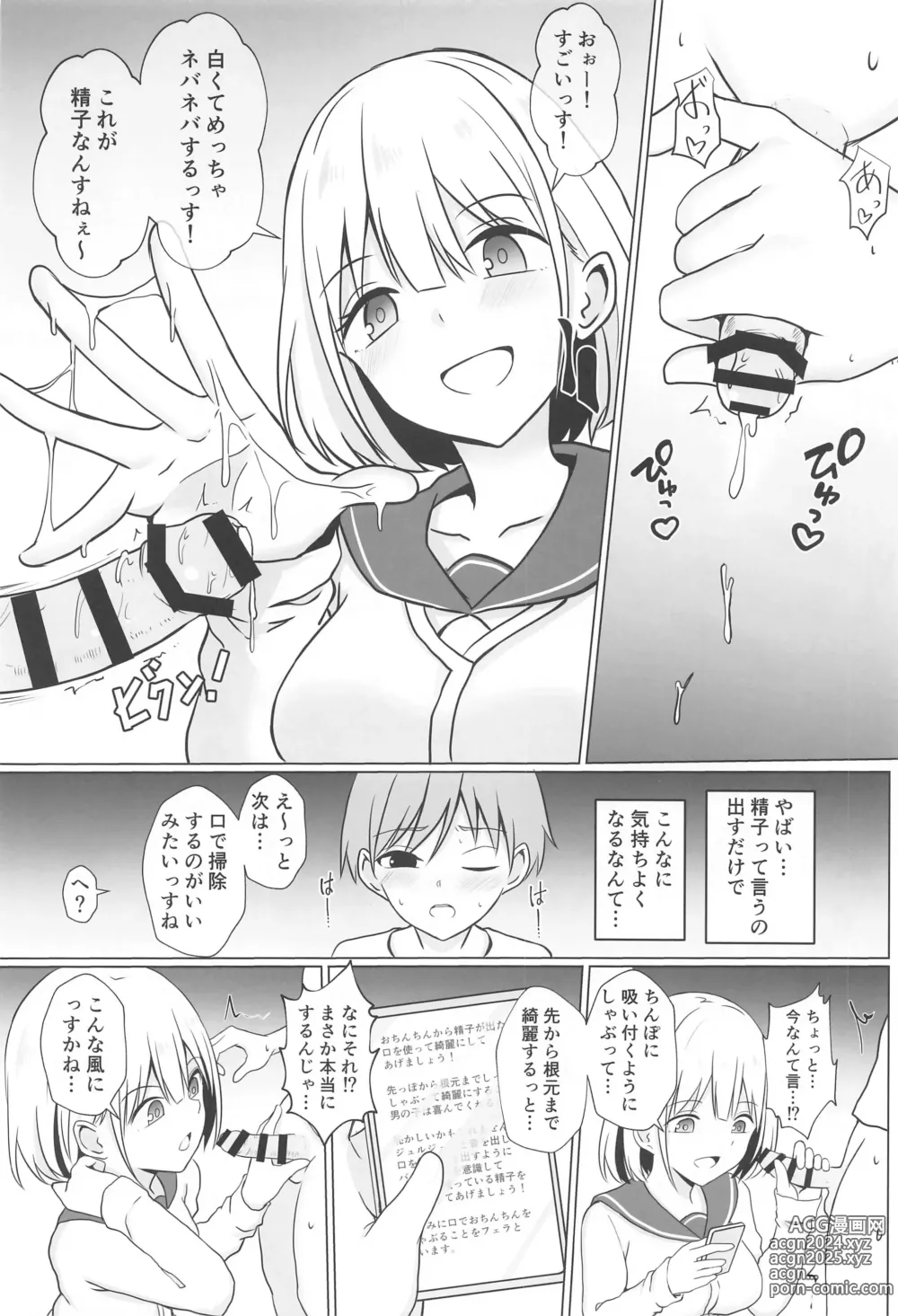 Page 9 of doujinshi Asahi Onee-chan  to Ecchi Shichau Hon