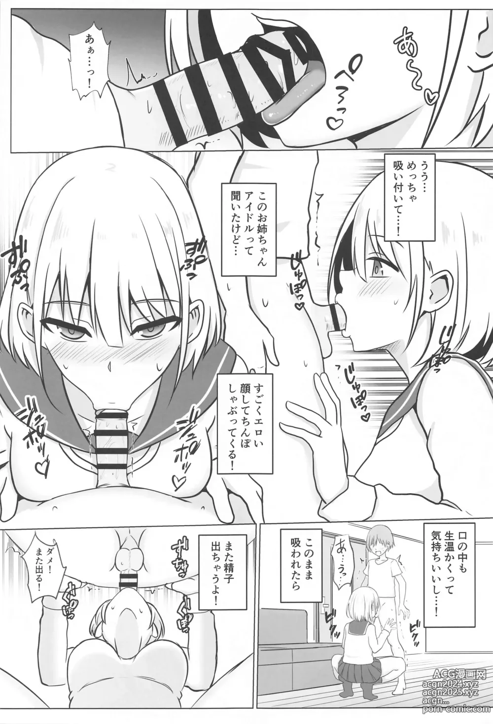 Page 10 of doujinshi Asahi Onee-chan  to Ecchi Shichau Hon