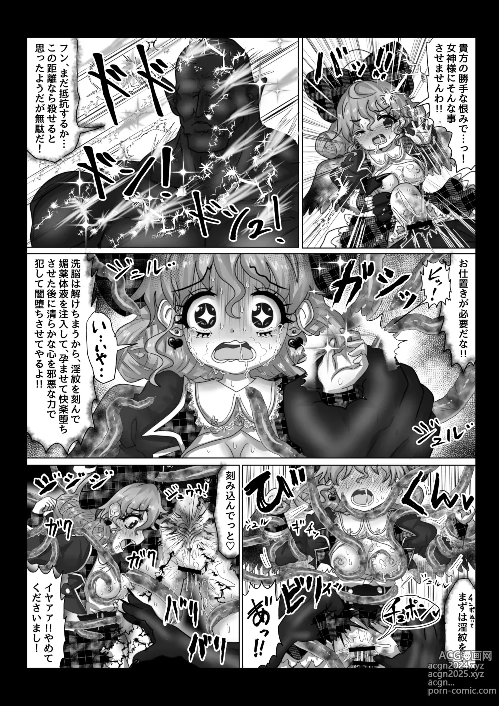 Page 16 of doujinshi Tenseisha ni Kago o Ataeru Megami-tachi o Jaaku na Cheat Slayer ga Zetsubou no Donzoko ni Tsuki Otoshimasu ga Nani ka?