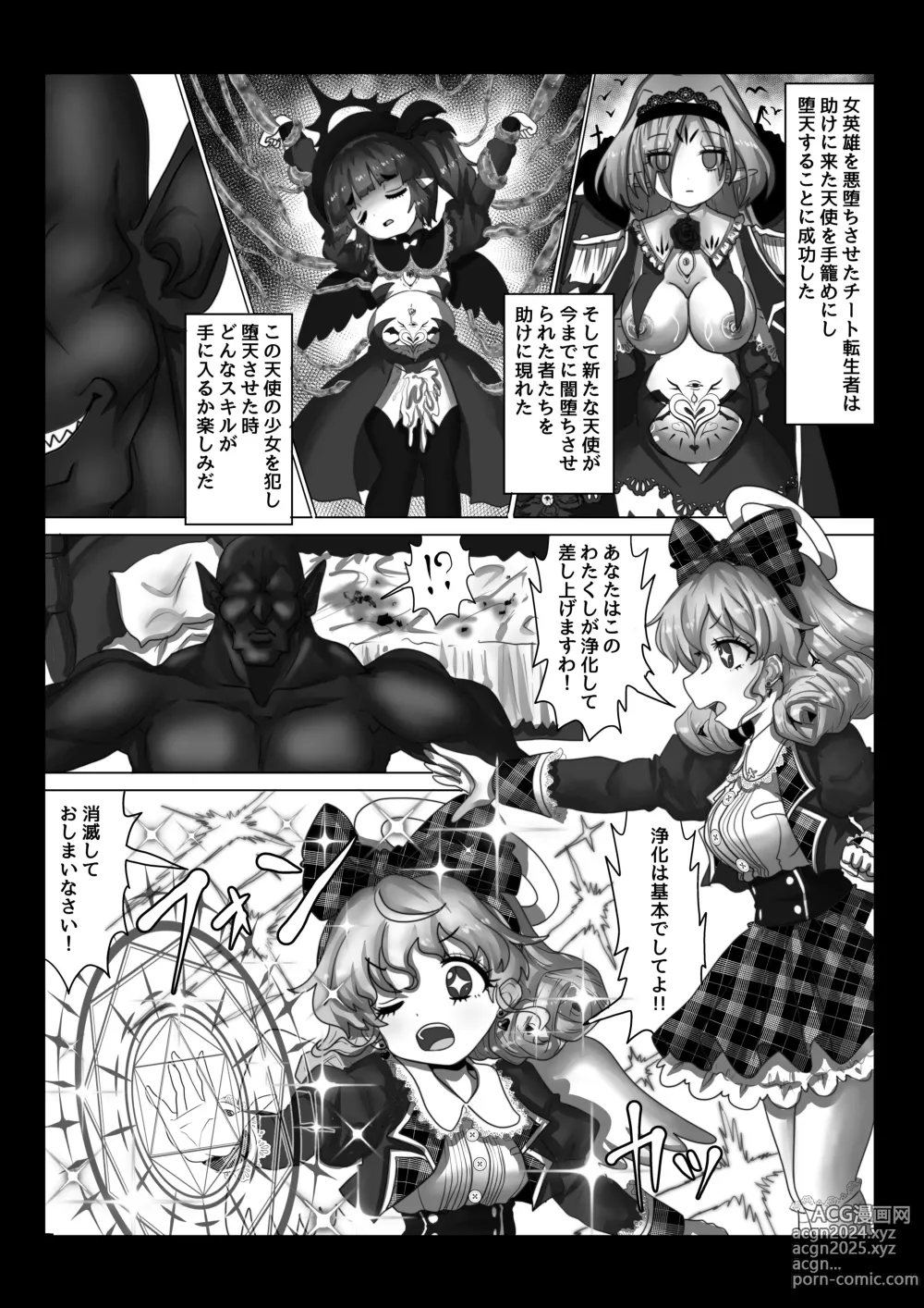 Page 3 of doujinshi Tenseisha ni Kago o Ataeru Megami-tachi o Jaaku na Cheat Slayer ga Zetsubou no Donzoko ni Tsuki Otoshimasu ga Nani ka?