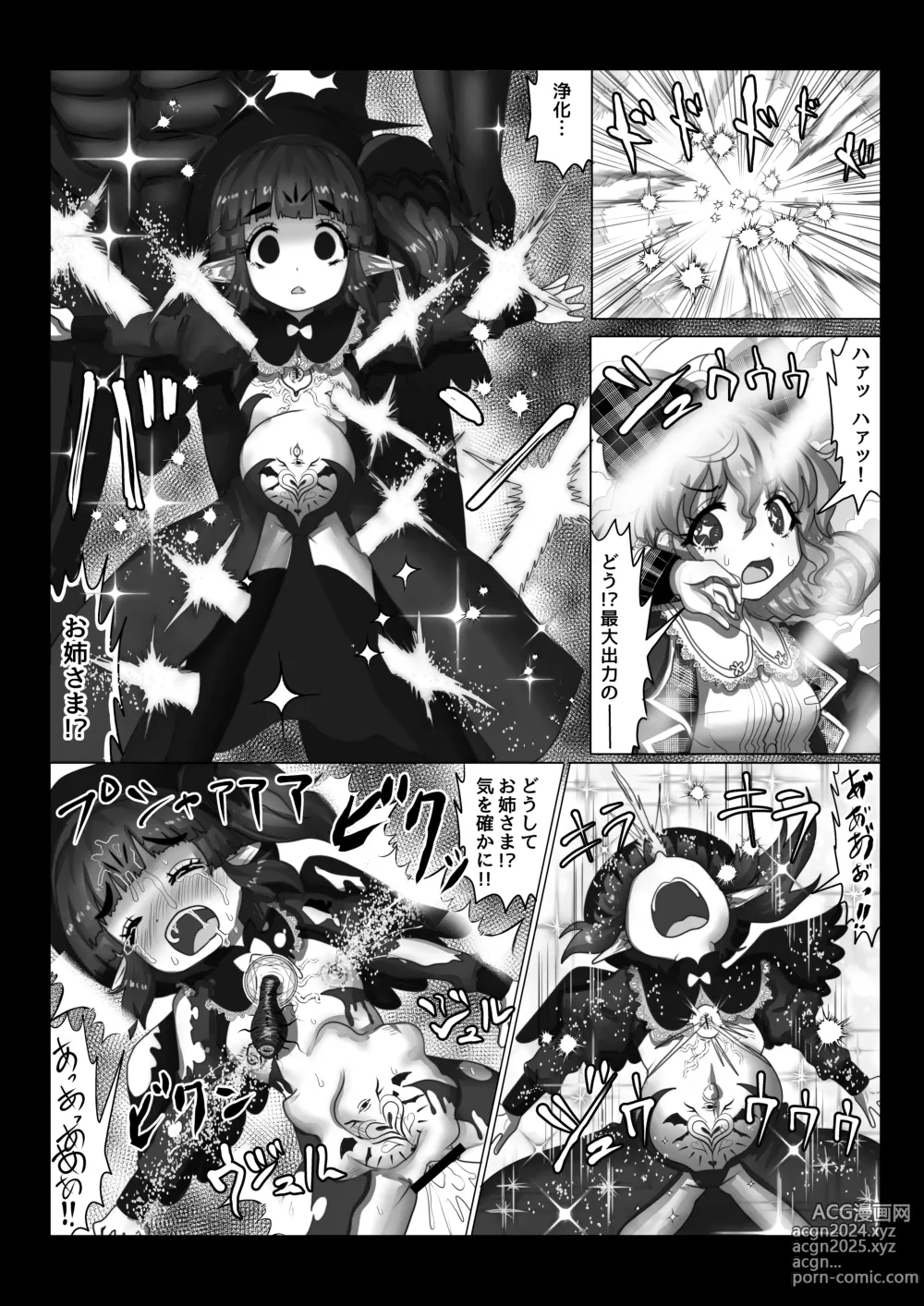 Page 4 of doujinshi Tenseisha ni Kago o Ataeru Megami-tachi o Jaaku na Cheat Slayer ga Zetsubou no Donzoko ni Tsuki Otoshimasu ga Nani ka?