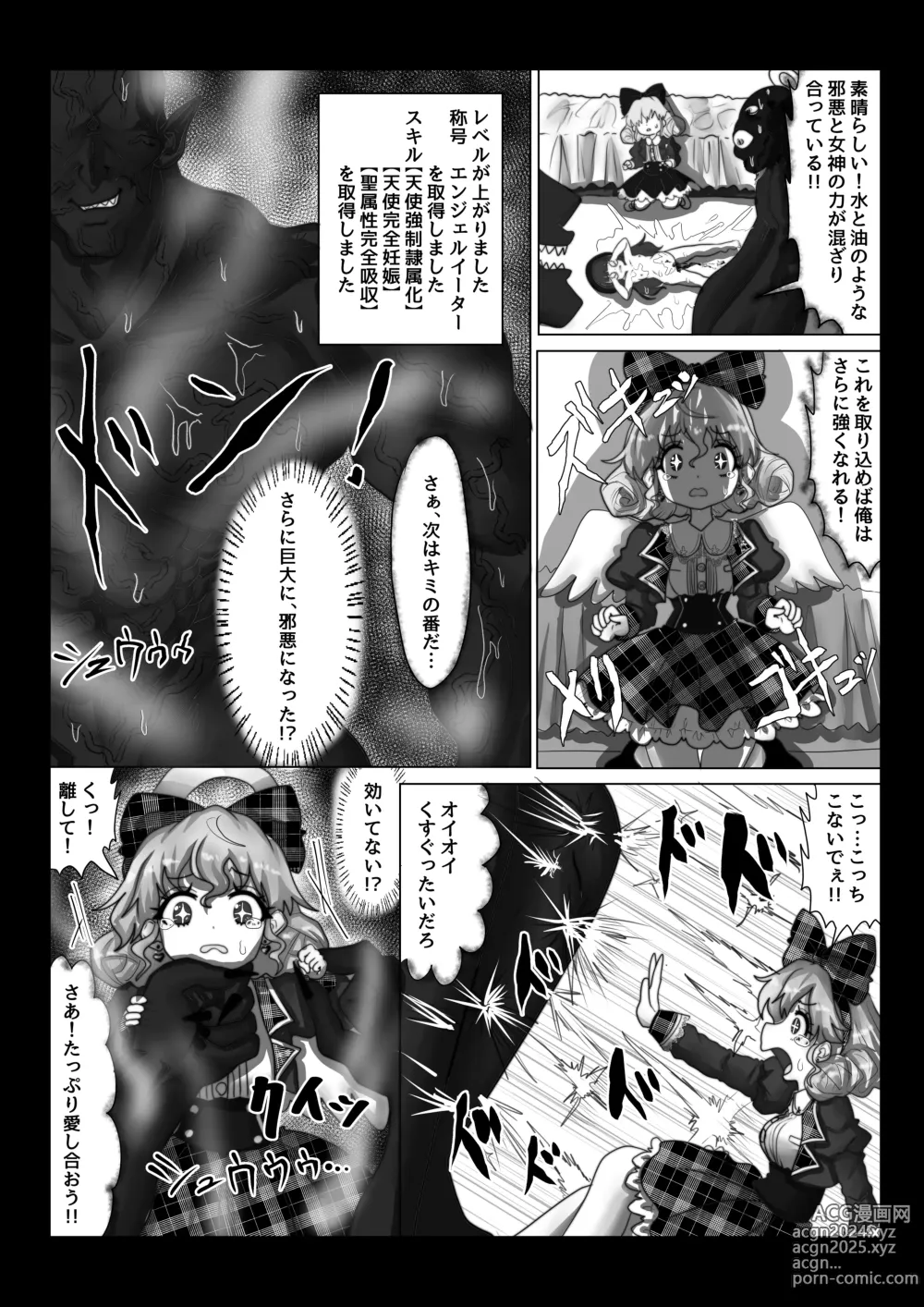 Page 6 of doujinshi Tenseisha ni Kago o Ataeru Megami-tachi o Jaaku na Cheat Slayer ga Zetsubou no Donzoko ni Tsuki Otoshimasu ga Nani ka?