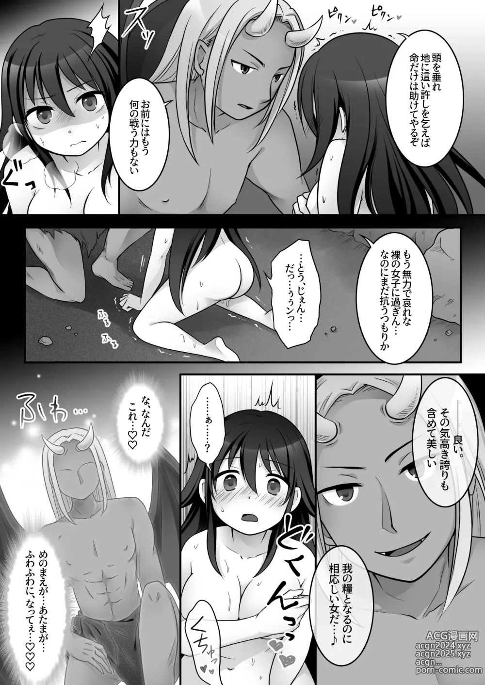 Page 11 of doujinshi Elite Saikyou Taimashi-kun ga TS Shite Inki-sama ni Miryou Love Love Sex Shichau Ohanashi!