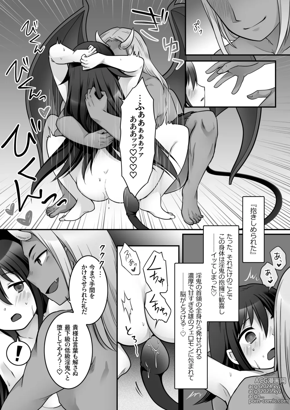 Page 13 of doujinshi Elite Saikyou Taimashi-kun ga TS Shite Inki-sama ni Miryou Love Love Sex Shichau Ohanashi!