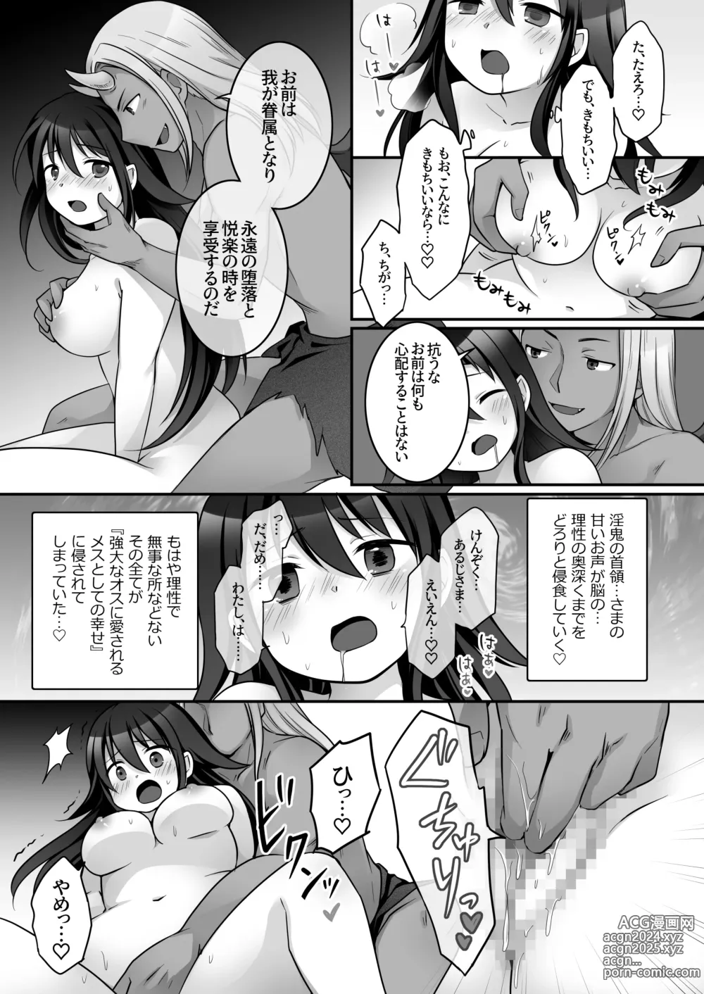 Page 15 of doujinshi Elite Saikyou Taimashi-kun ga TS Shite Inki-sama ni Miryou Love Love Sex Shichau Ohanashi!