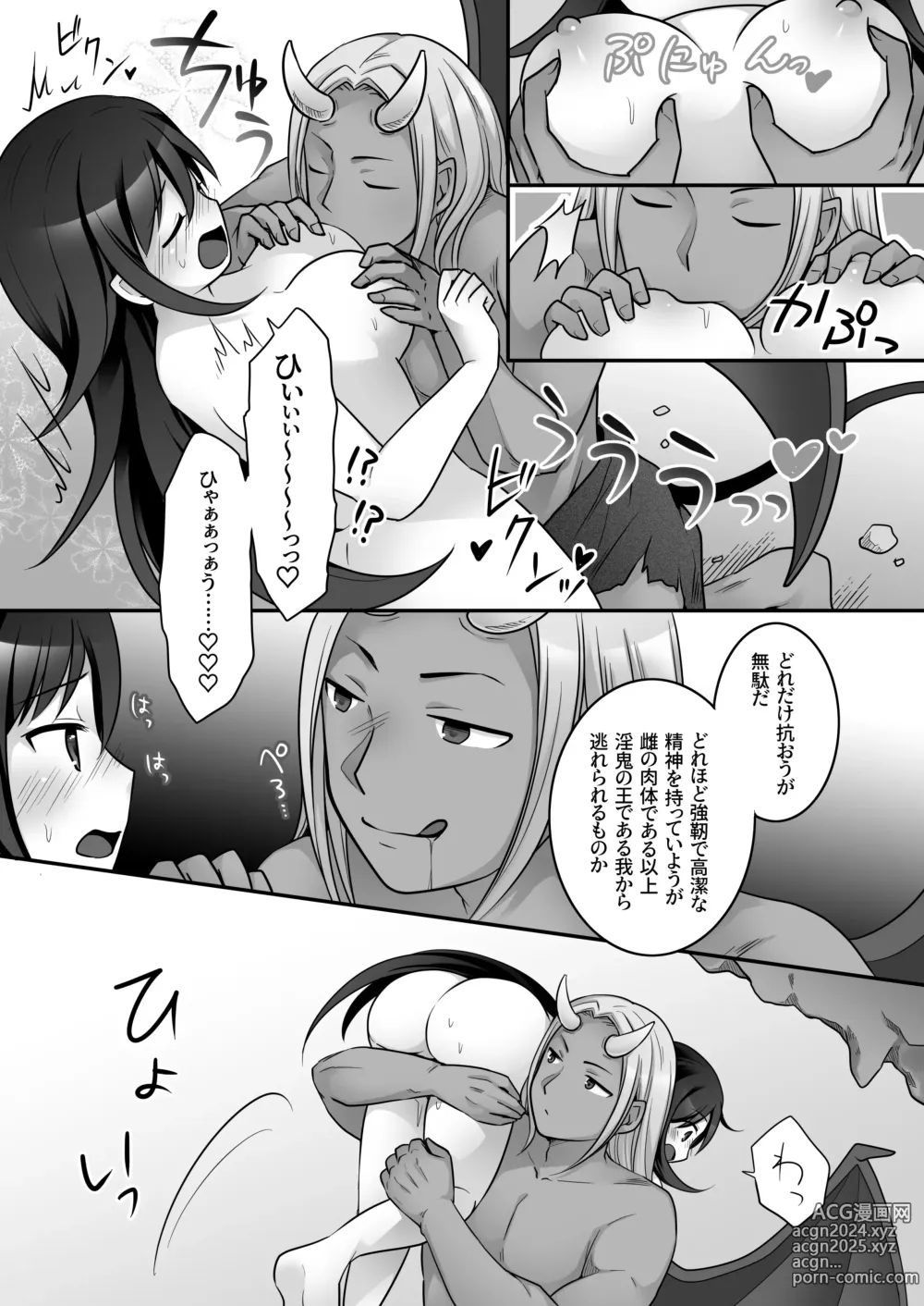 Page 17 of doujinshi Elite Saikyou Taimashi-kun ga TS Shite Inki-sama ni Miryou Love Love Sex Shichau Ohanashi!