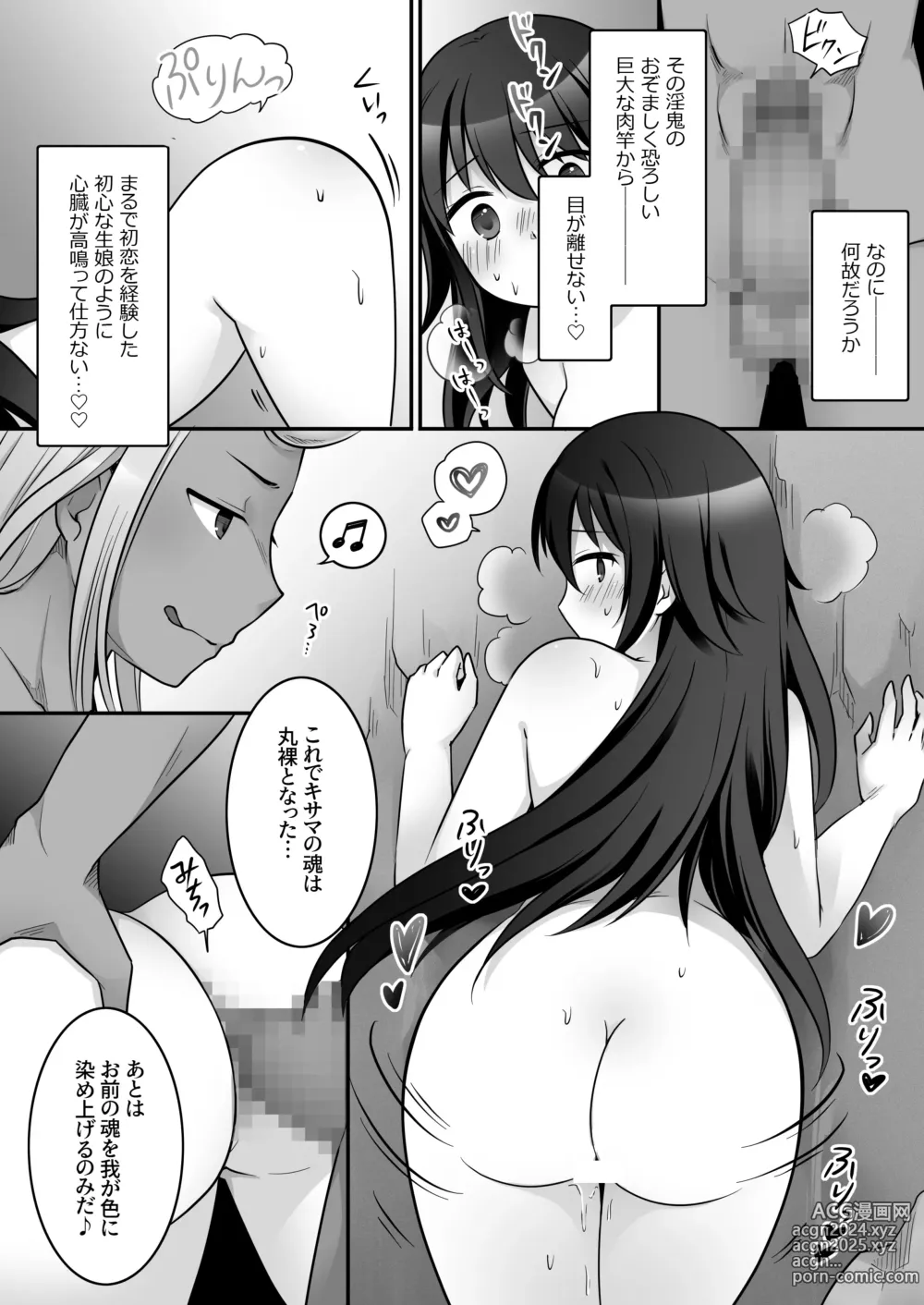 Page 19 of doujinshi Elite Saikyou Taimashi-kun ga TS Shite Inki-sama ni Miryou Love Love Sex Shichau Ohanashi!