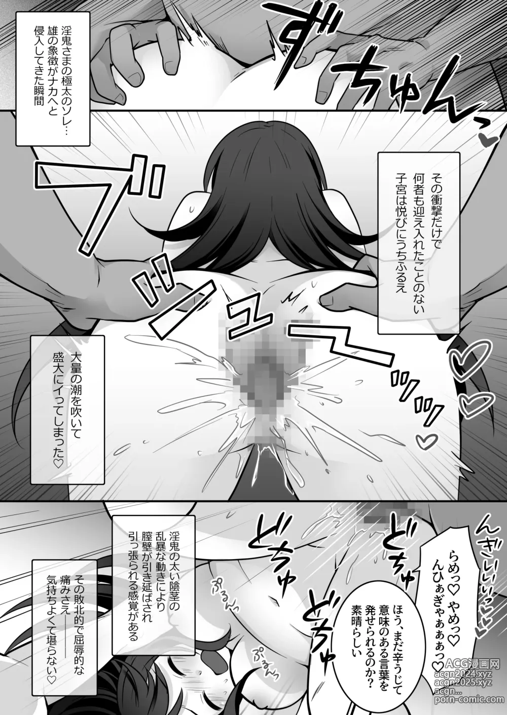 Page 20 of doujinshi Elite Saikyou Taimashi-kun ga TS Shite Inki-sama ni Miryou Love Love Sex Shichau Ohanashi!