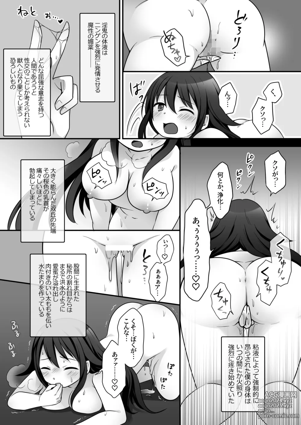 Page 8 of doujinshi Elite Saikyou Taimashi-kun ga TS Shite Inki-sama ni Miryou Love Love Sex Shichau Ohanashi!