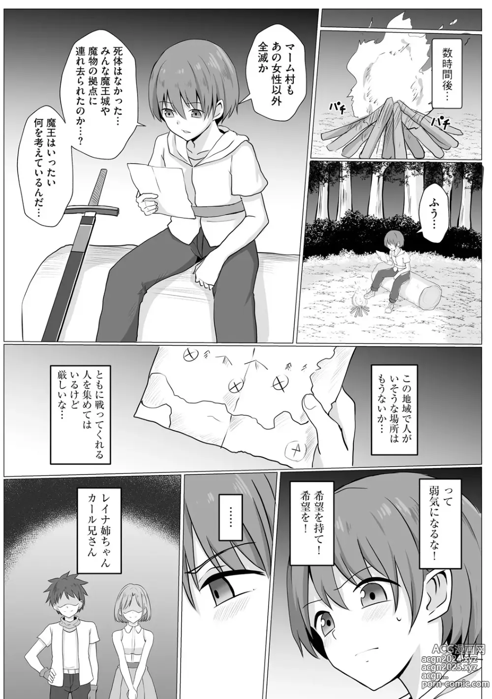 Page 6 of doujinshi Inma Shouki Reina Ch. 1