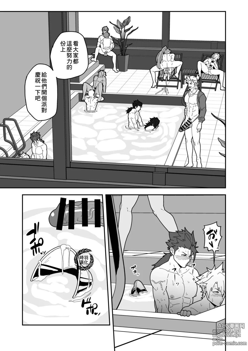 Page 26 of doujinshi 迦勒底英灵殿 夏日中的酒店