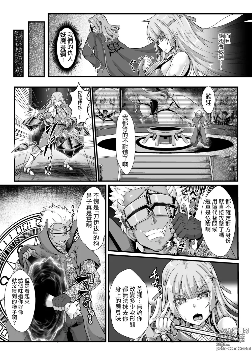 Page 8 of doujinshi Taimanin Alicia no Junan ~Youma ni Haiboku Shita Taimanin wa Akuochi Sennou Choukyou~