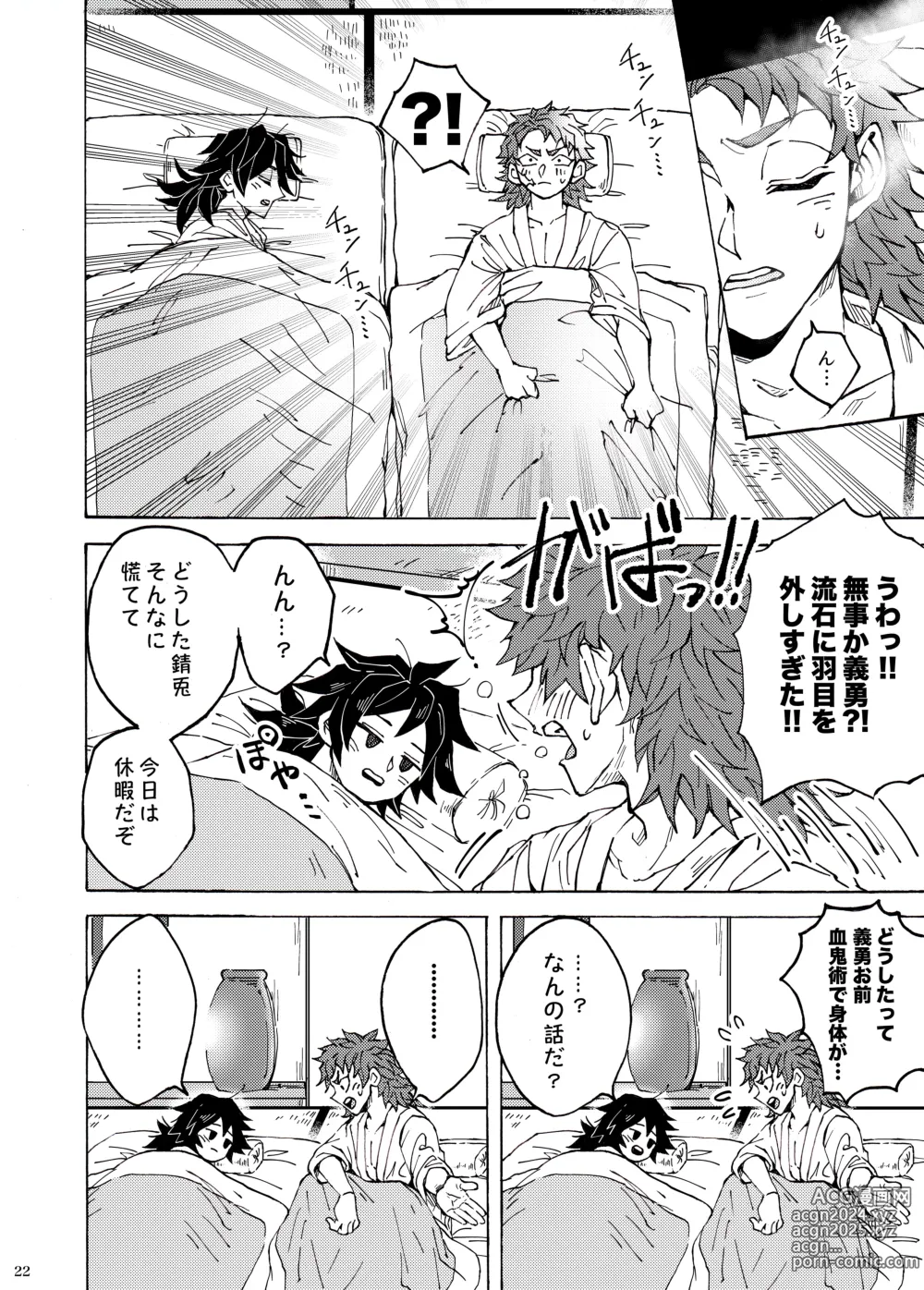 Page 19 of doujinshi Shinyuu no ×× o shiboru koto ni narimashite