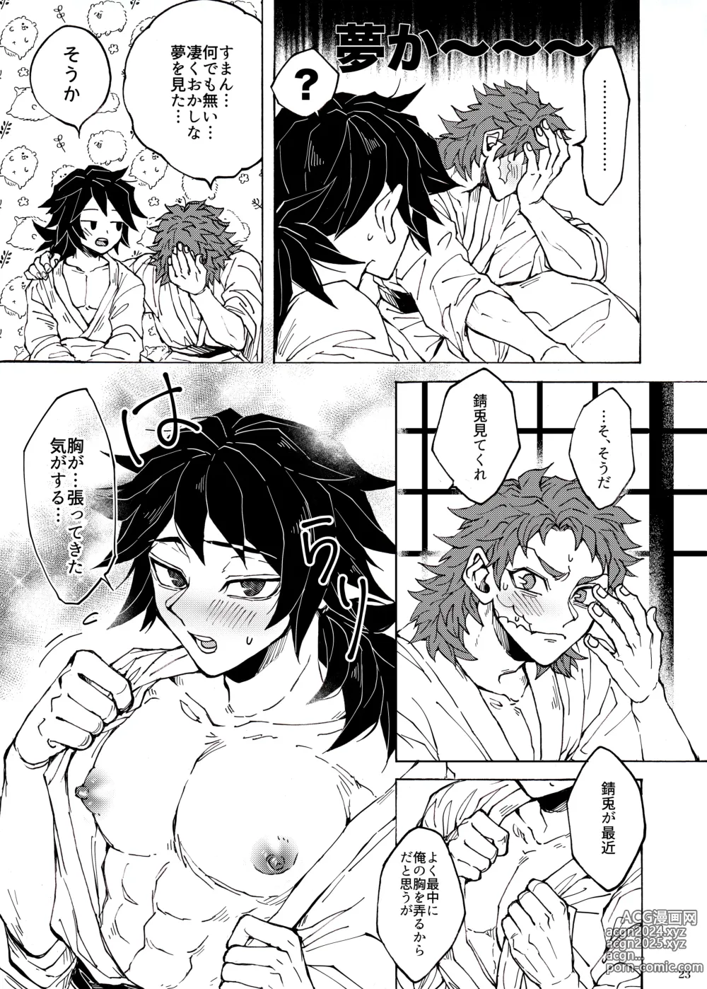 Page 20 of doujinshi Shinyuu no ×× o shiboru koto ni narimashite