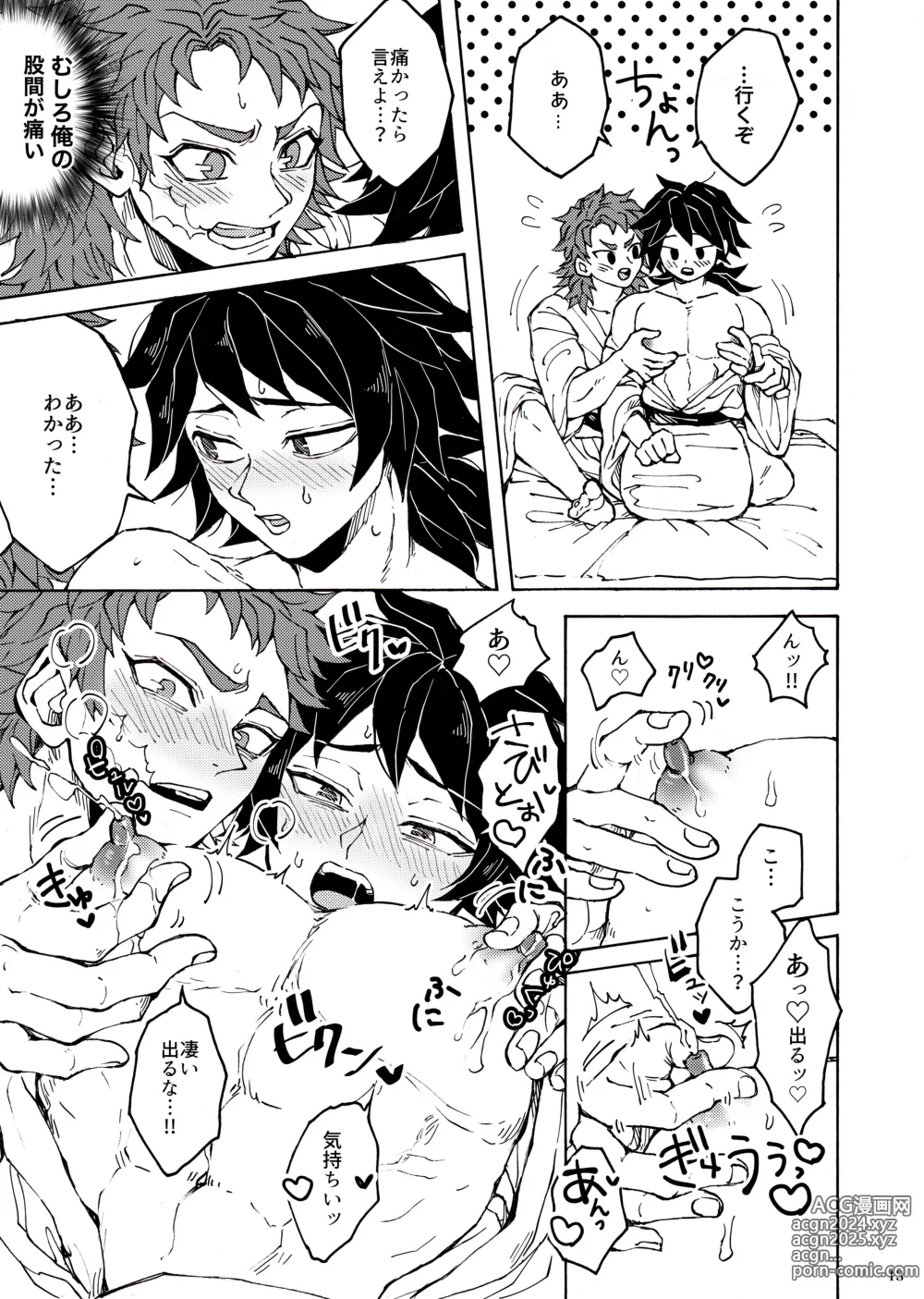 Page 10 of doujinshi Shinyuu no ×× o shiboru koto ni narimashite