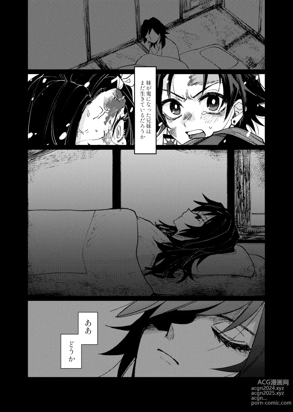 Page 14 of doujinshi Yaenaru Toshitsuki