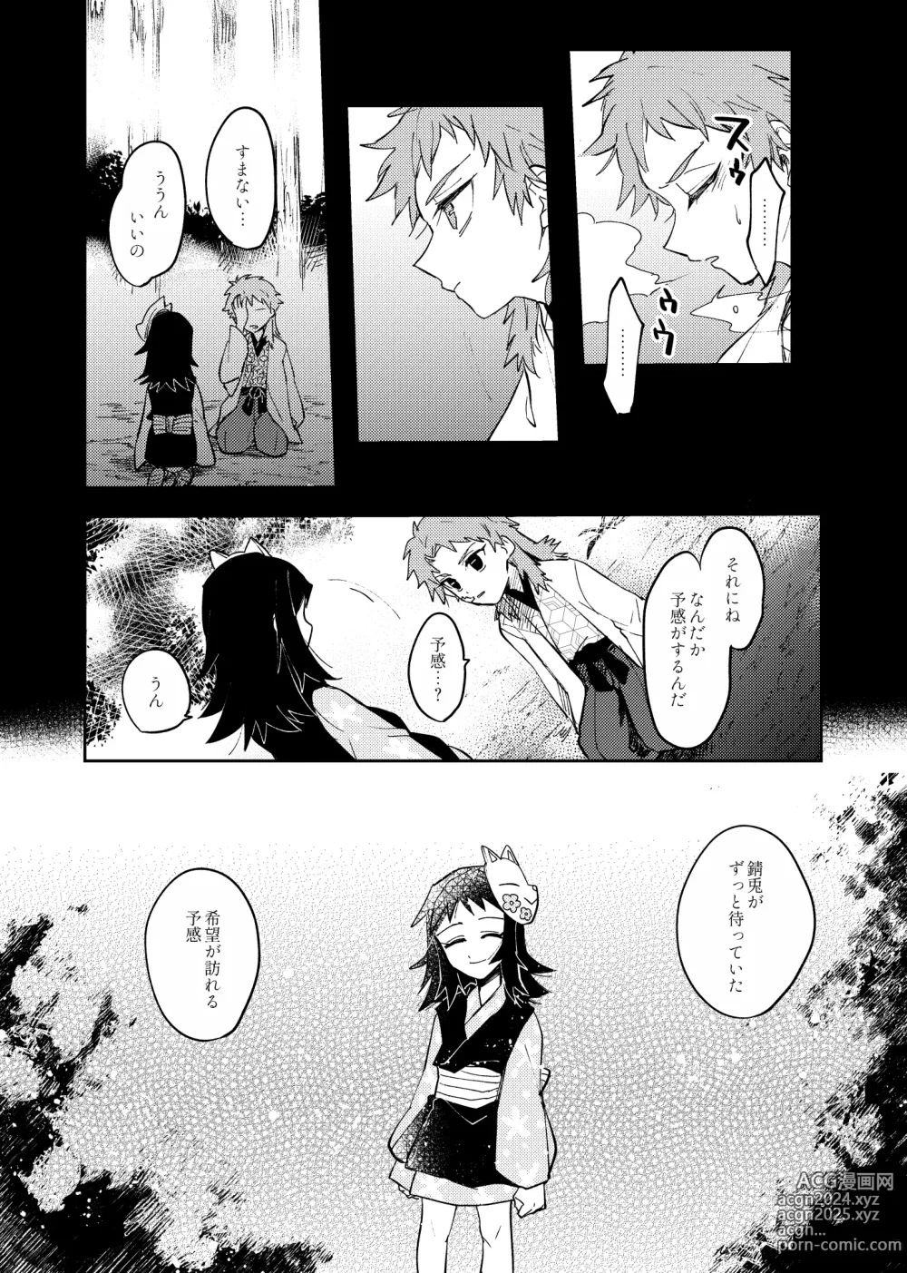 Page 20 of doujinshi Yaenaru Toshitsuki