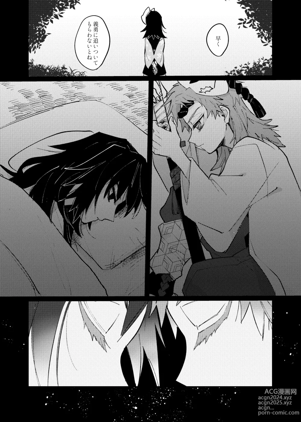 Page 26 of doujinshi Yaenaru Toshitsuki