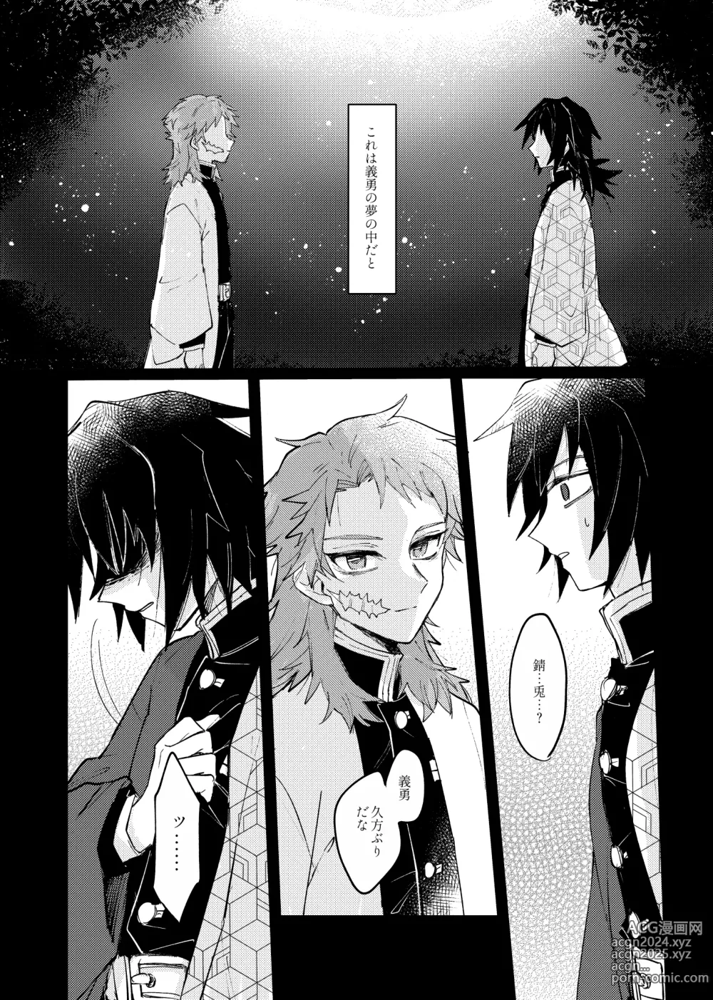 Page 29 of doujinshi Yaenaru Toshitsuki