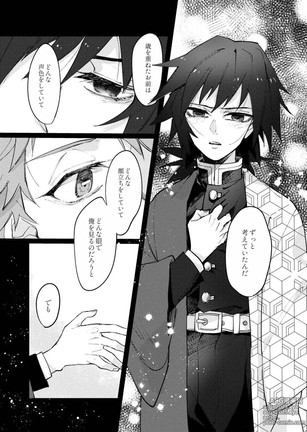 Page 30 of doujinshi Yaenaru Toshitsuki