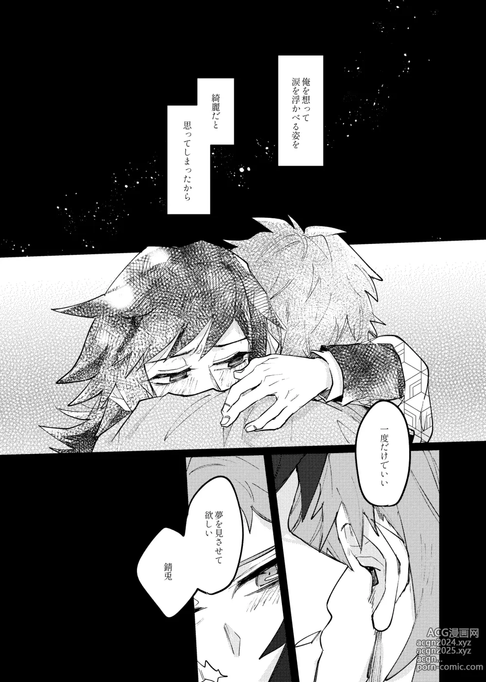 Page 36 of doujinshi Yaenaru Toshitsuki