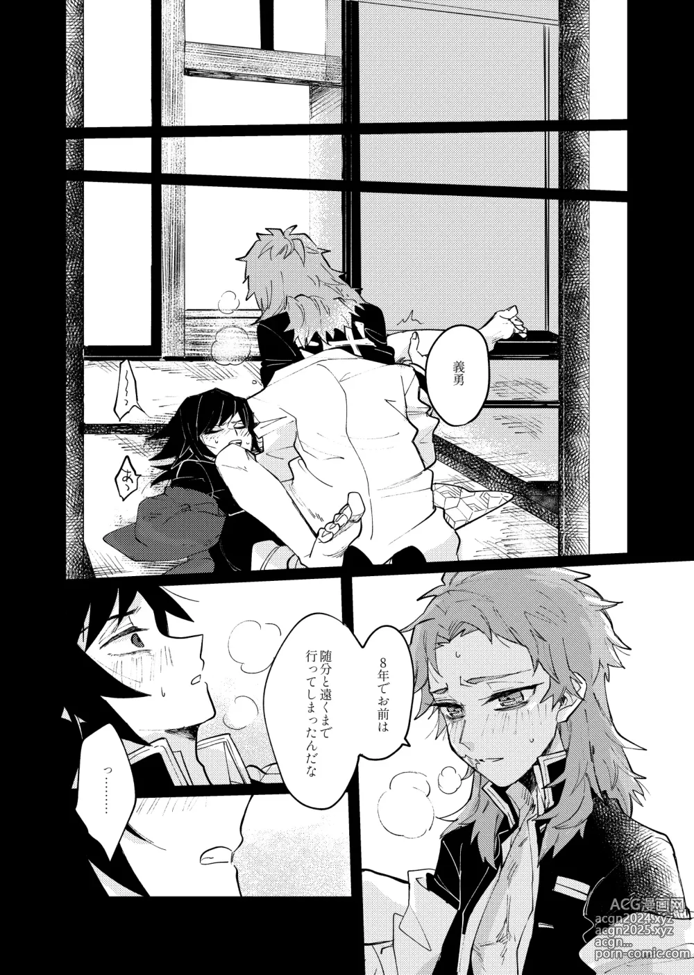 Page 37 of doujinshi Yaenaru Toshitsuki