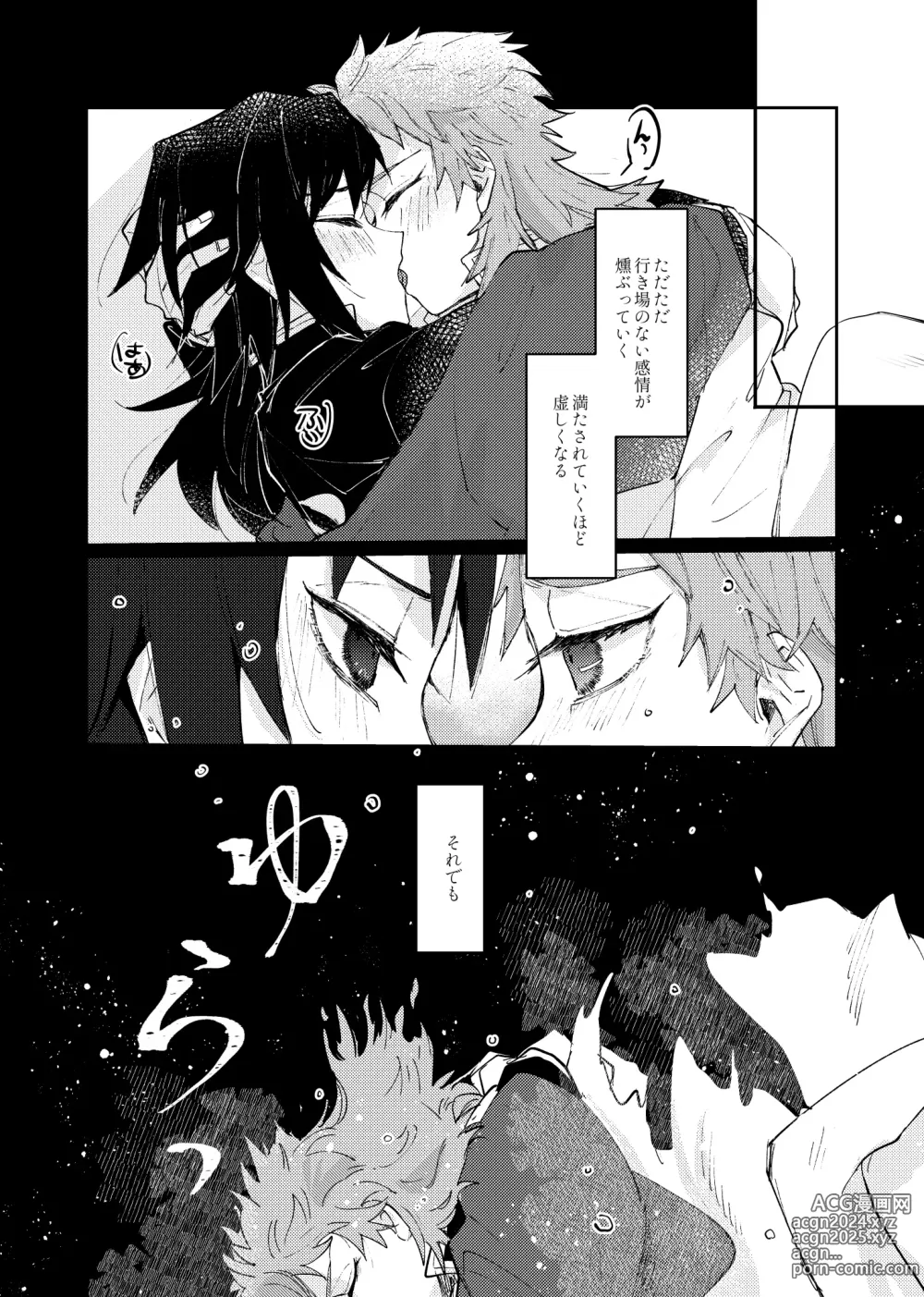 Page 40 of doujinshi Yaenaru Toshitsuki