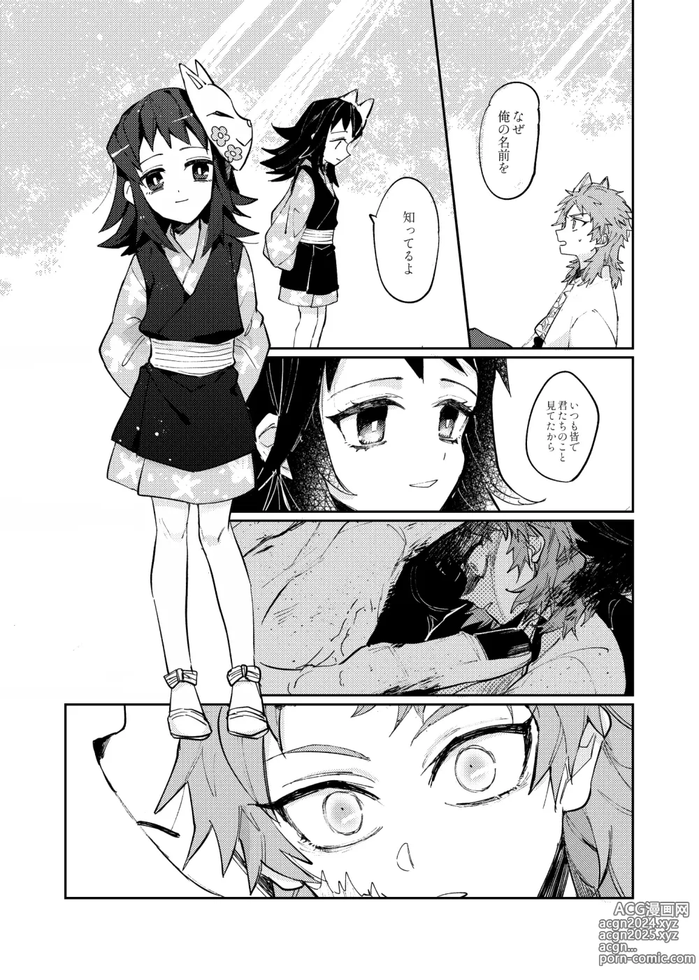 Page 9 of doujinshi Yaenaru Toshitsuki