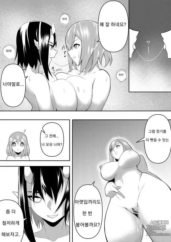 Page 11 of doujinshi 천사 VS 악마