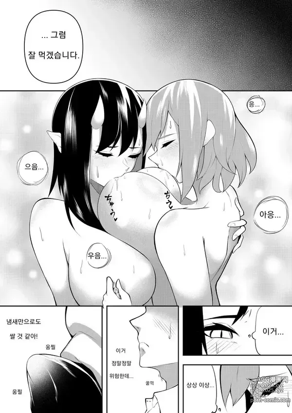 Page 12 of doujinshi 천사 VS 악마