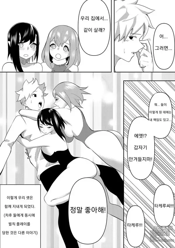 Page 18 of doujinshi 천사 VS 악마