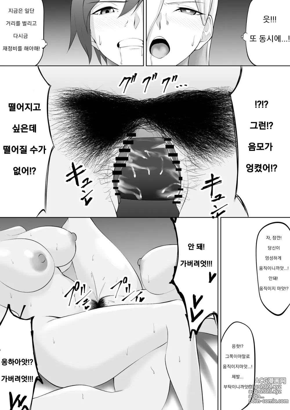 Page 8 of doujinshi 아내 VS 불륜상대