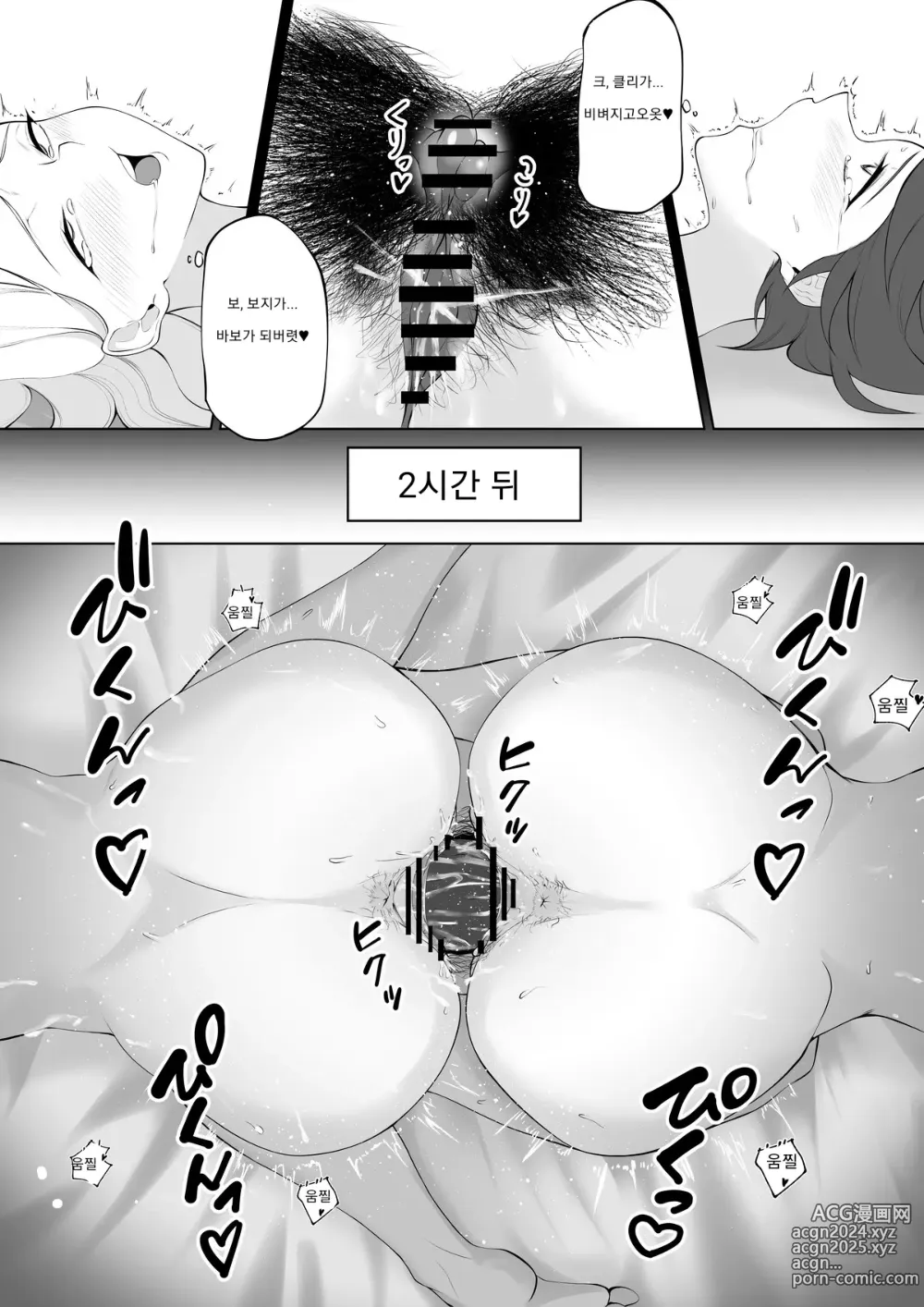 Page 9 of doujinshi 아내 VS 불륜상대