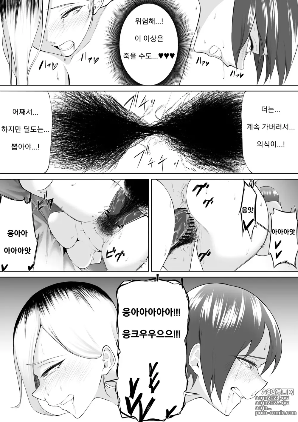 Page 10 of doujinshi 아내 VS 불륜상대