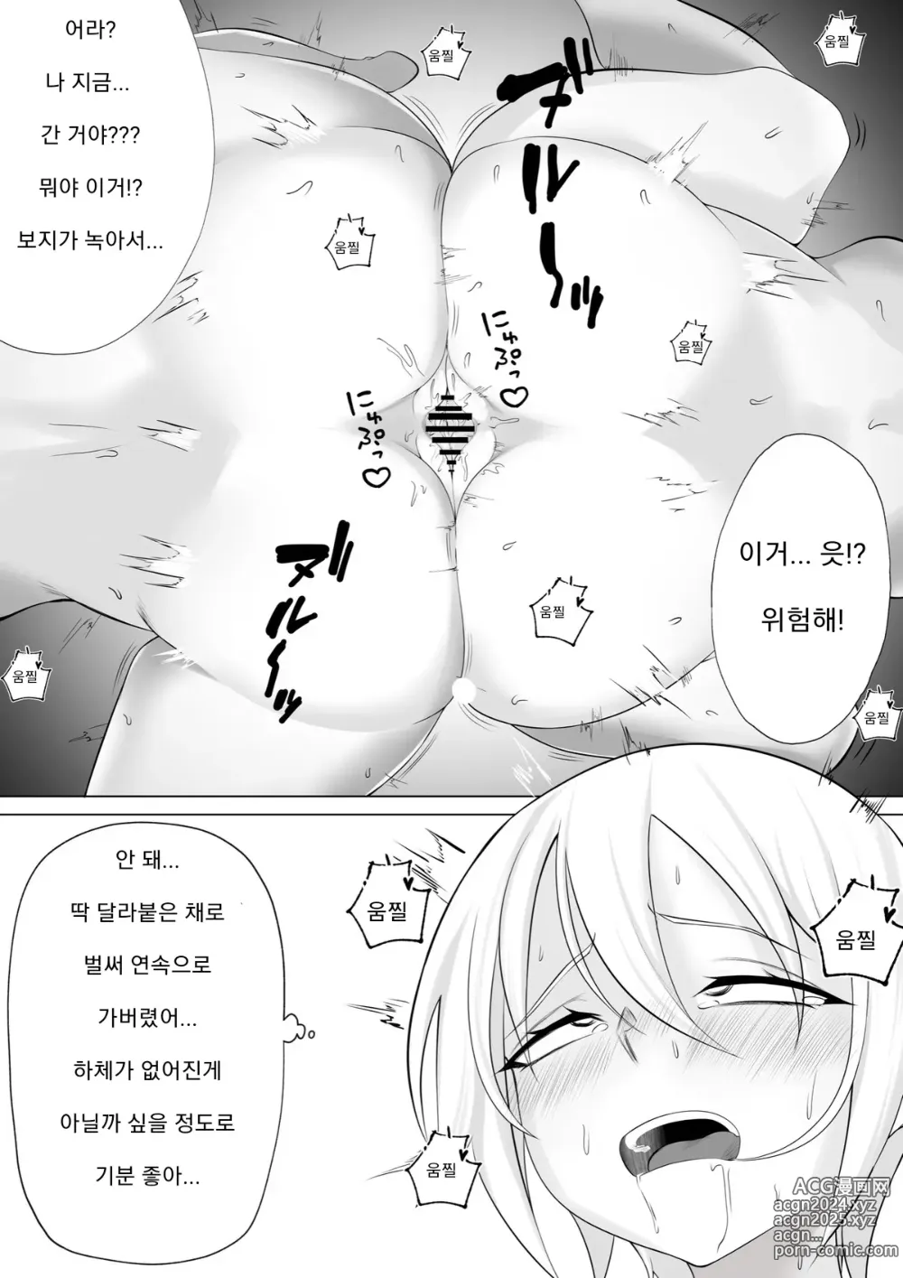 Page 13 of doujinshi 노예끼리의 싸움