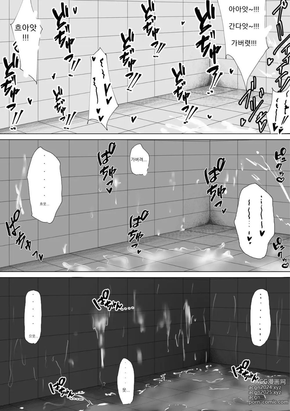 Page 16 of doujinshi 노예끼리의 싸움